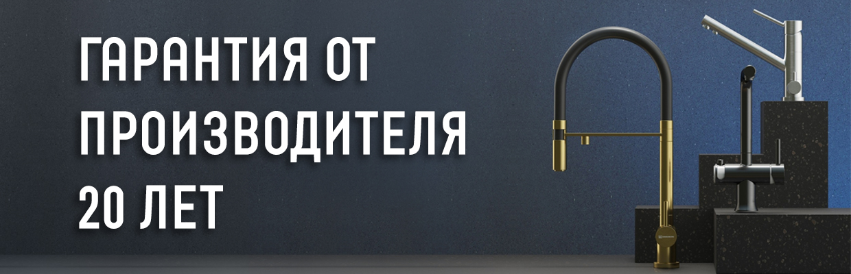 Сантехника Omoikiri на сайте официального дилера