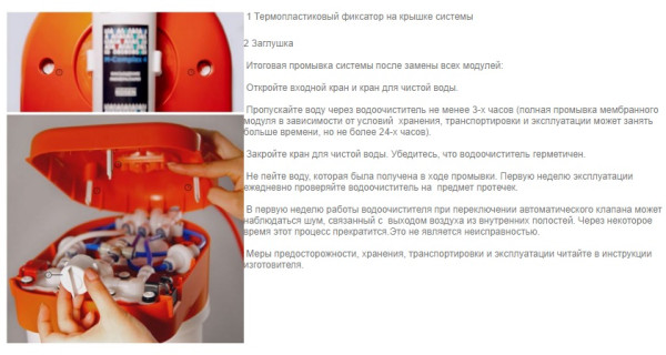 Водоочиститель Omoikiri PURE DROP 2.1.4S