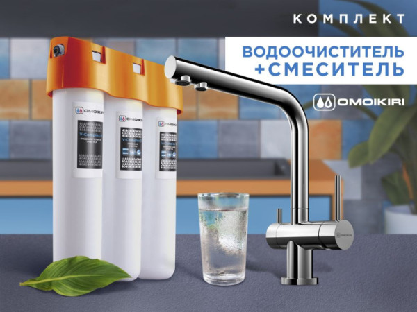 Комплект Omoikiri NAGANO-SA + PURE DROP LITE